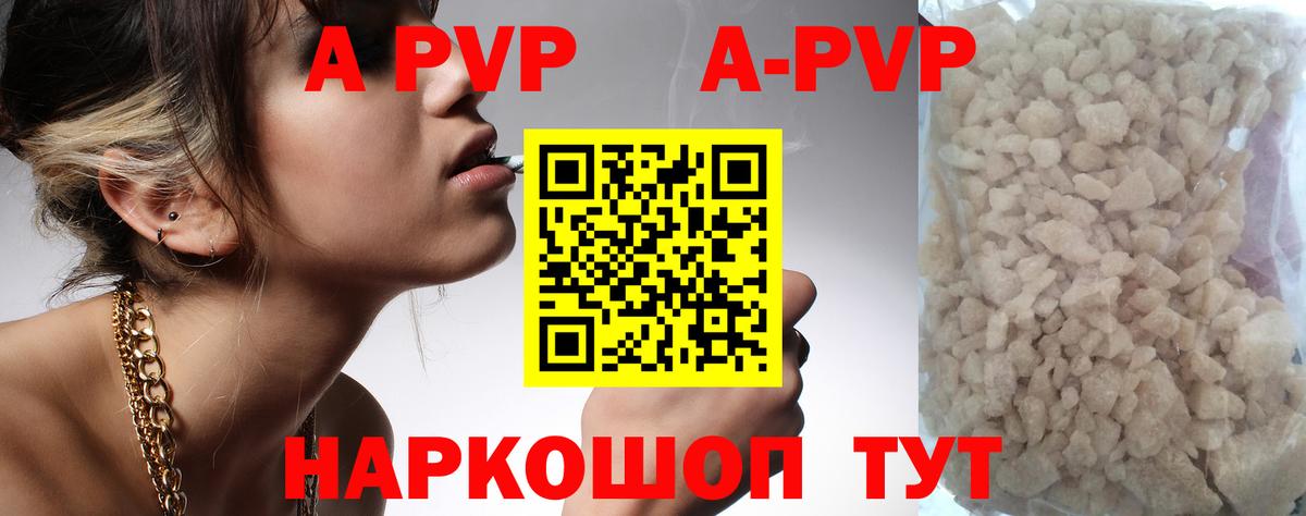 А ПВП Соль Ухта