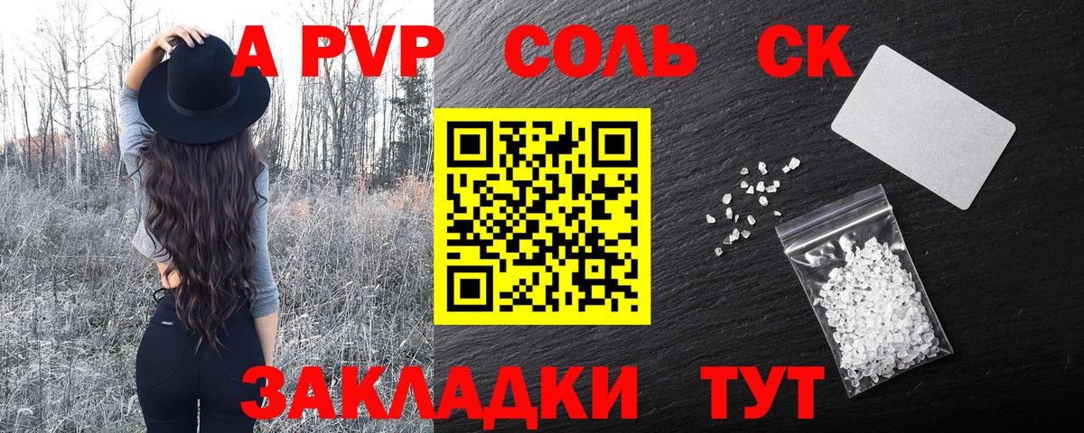 Alpha PVP крисы CK  А ПВП СК КРИС  Ухта  Alpha-PVP  Вход с VPN  Alfa_PVP VHQ 