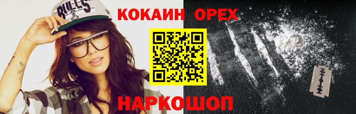 Ухта  COCAIN Эквадор  Cocaine  Вход с VPN 