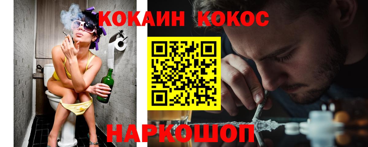 Cocaine Fish Scale Ухта
