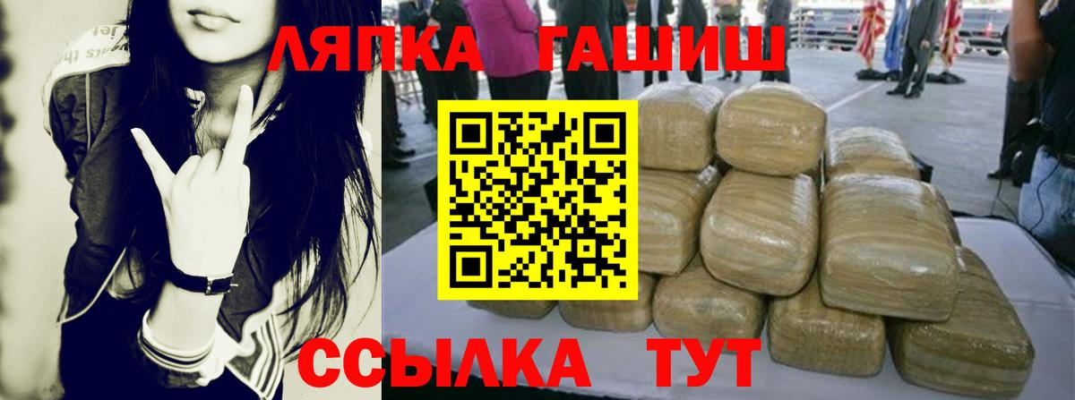 ГАШИШ  Вход с VPN  Ухта  ГАШИШ Изолятор  Гашиш убойный 