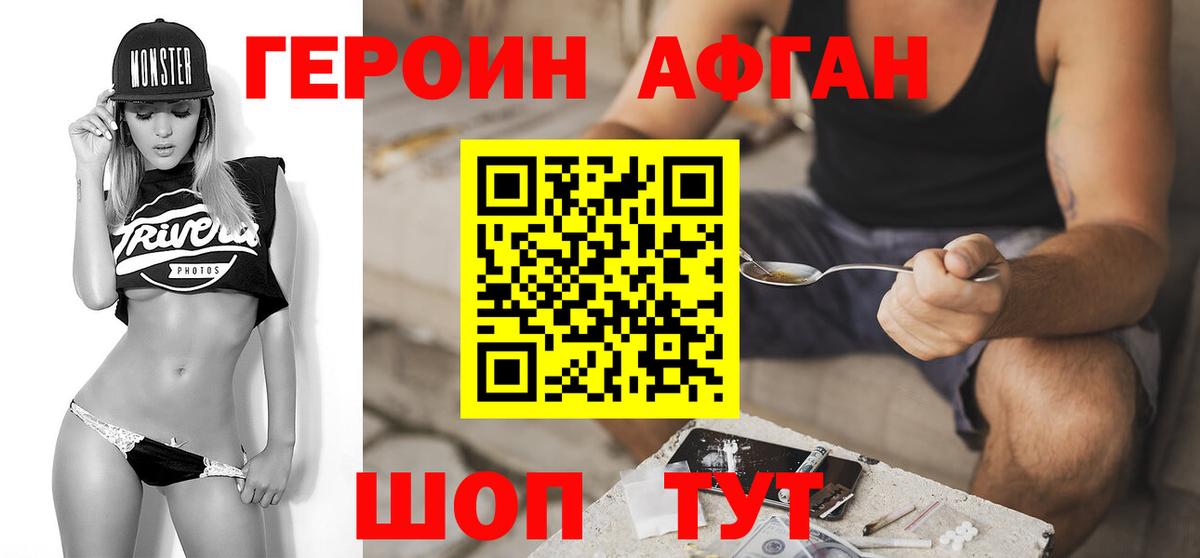 Ухта  ГЕРОИН герыч  Вход с VPN 