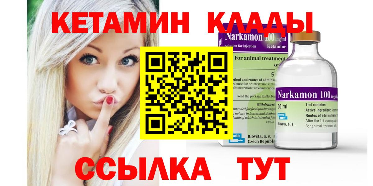 Кетамин VHQ Ухта