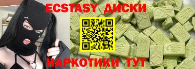 экстази Кулебаки