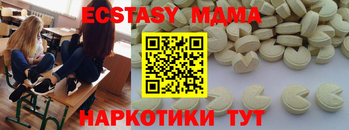 МДМА VHQ  MDMA кристаллы  Вход с VPN  Ухта 