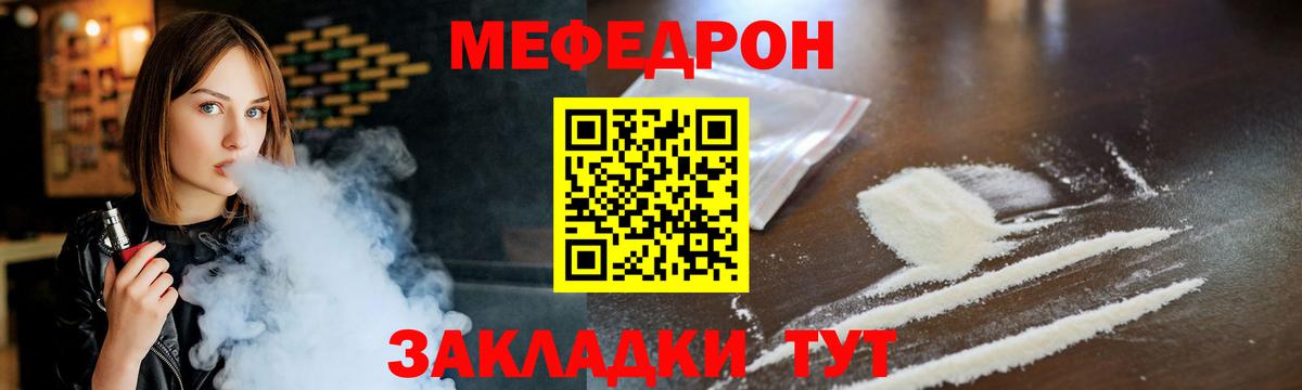 Меф мяу мяу кристаллы Ухта