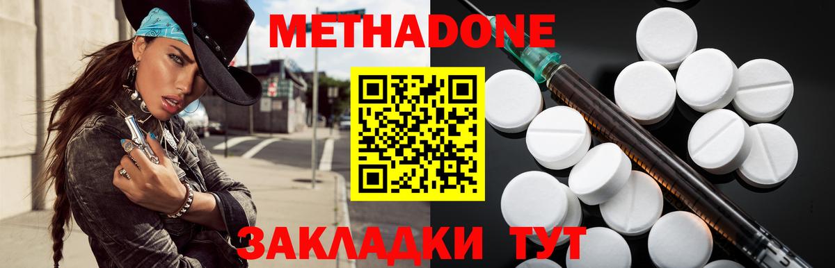 mega как войти  Метадон methadone  Вход с VPN  МЕТАДОН VHQ  Ухта 