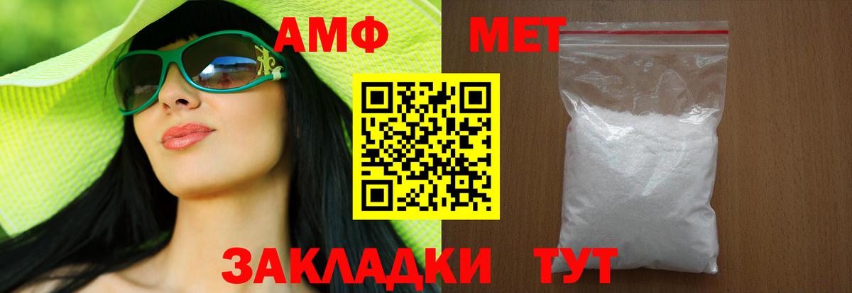 Метамфетамин пудра Ухта