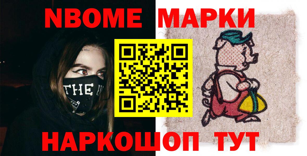 Ухта  Марки N-bome 1,8мг  Вход с VPN  Марки N-bome 1,8мг 