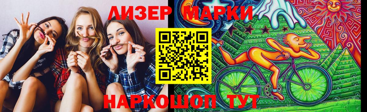 Марки NBOMe 1,8мг Ухта