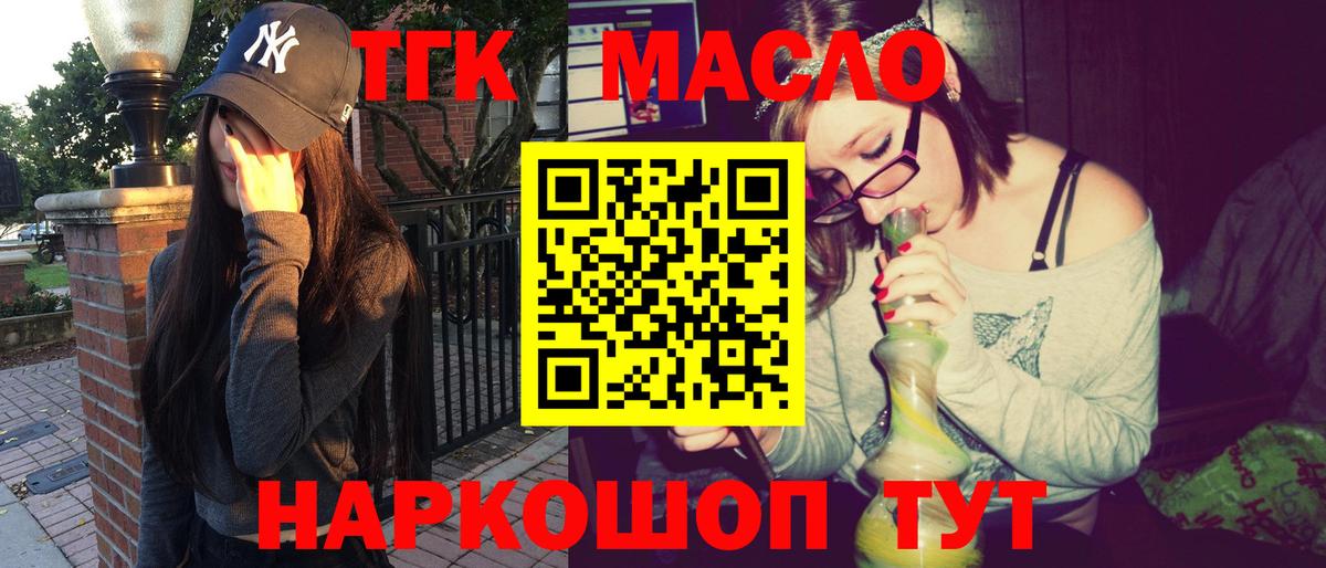 ТГК жижа Ухта
