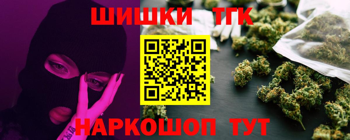 Бошки марихуана гибрид  Вход с VPN  Шишки марихуана сатива  Ухта 